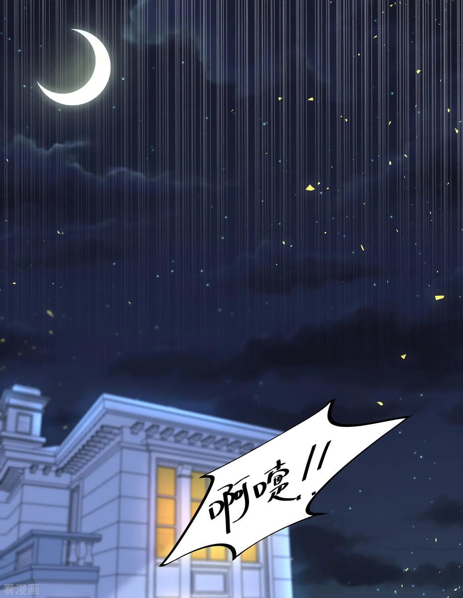 我被总裁黑上了！301话