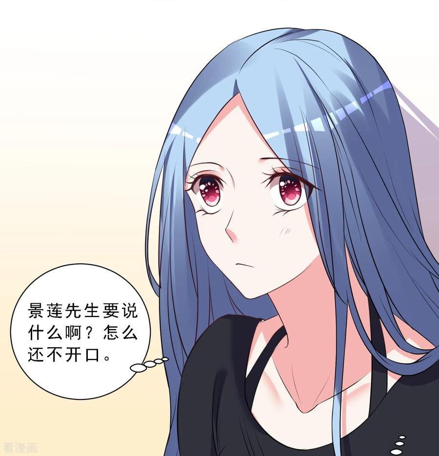 我被总裁黑上了！301话