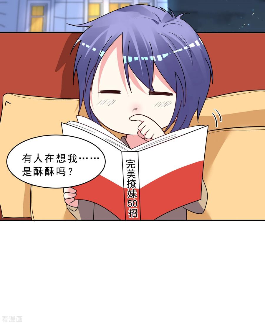 我被总裁黑上了！301话