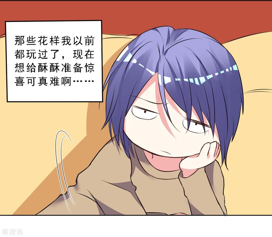 我被总裁黑上了！301话