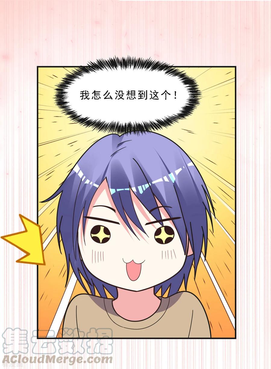 我被总裁黑上了！301话