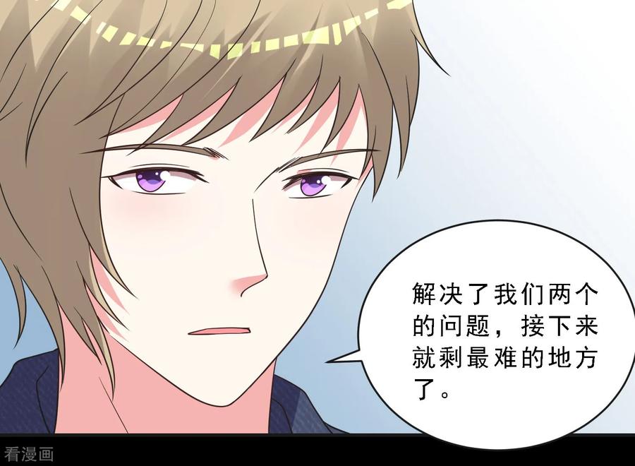 我被总裁黑上了！301话