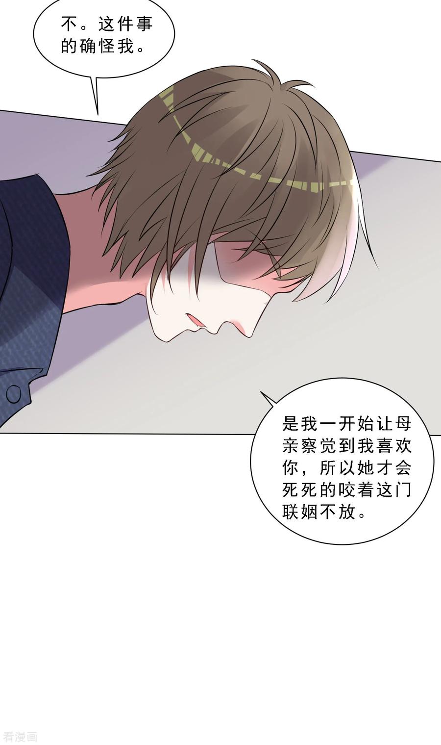 我被总裁黑上了！301话