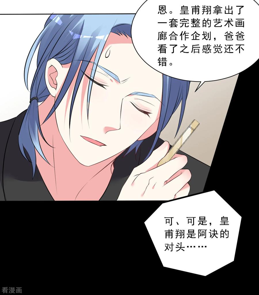 我被总裁黑上了！302话