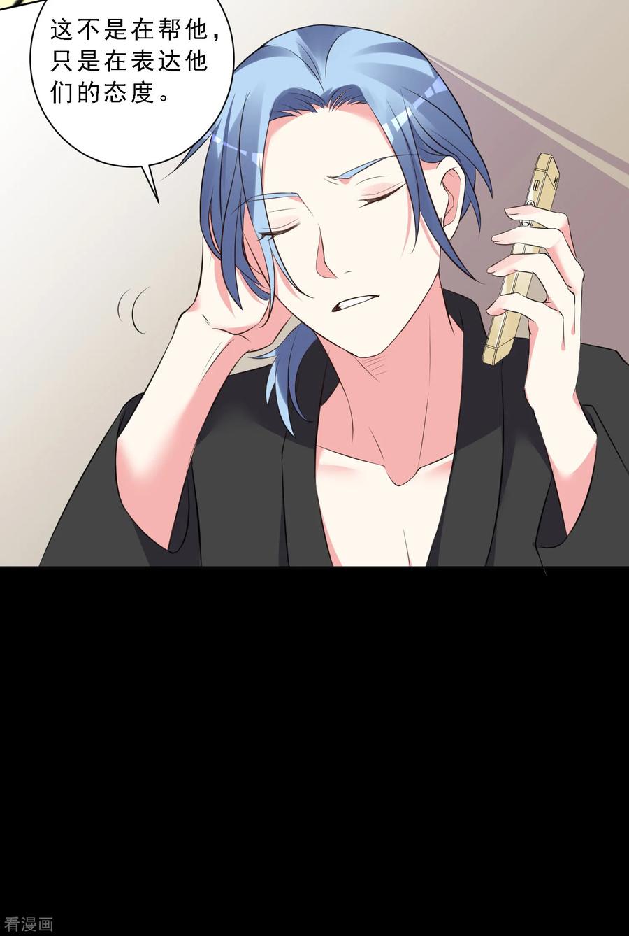 我被总裁黑上了！302话