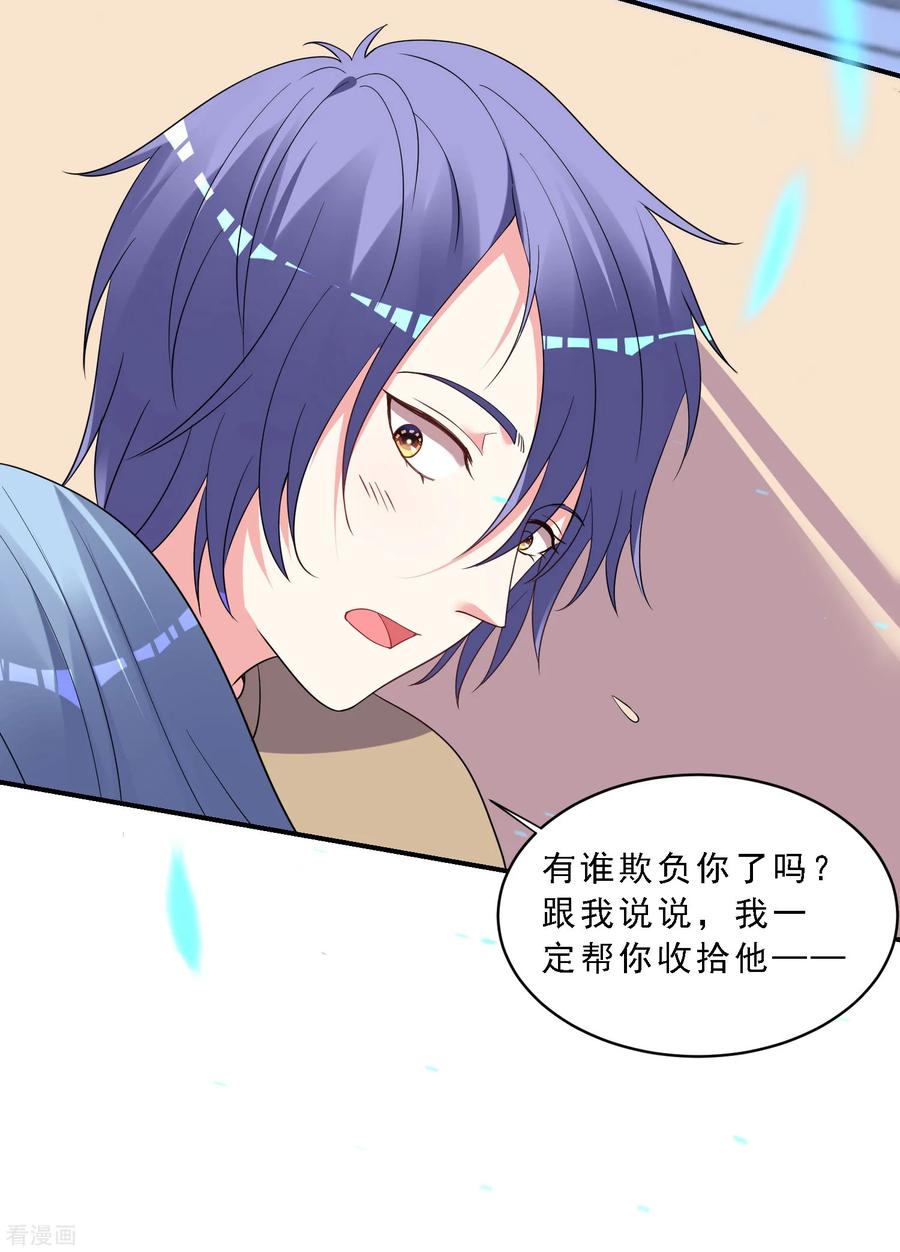 我被总裁黑上了！302话