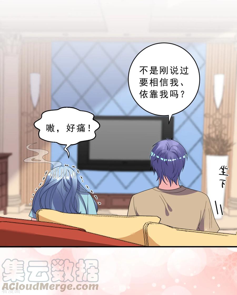 我被总裁黑上了！302话