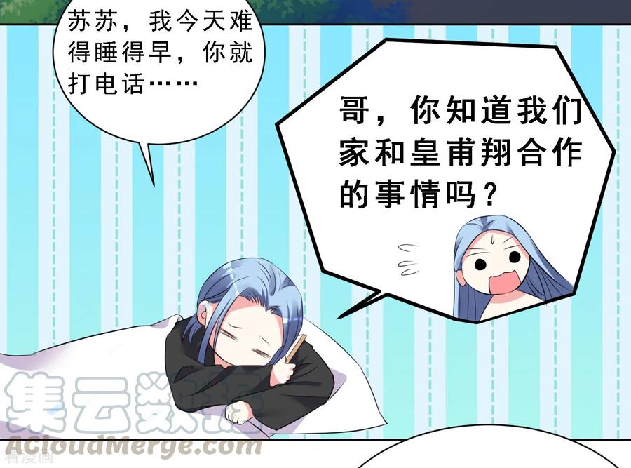 我被总裁黑上了！302话