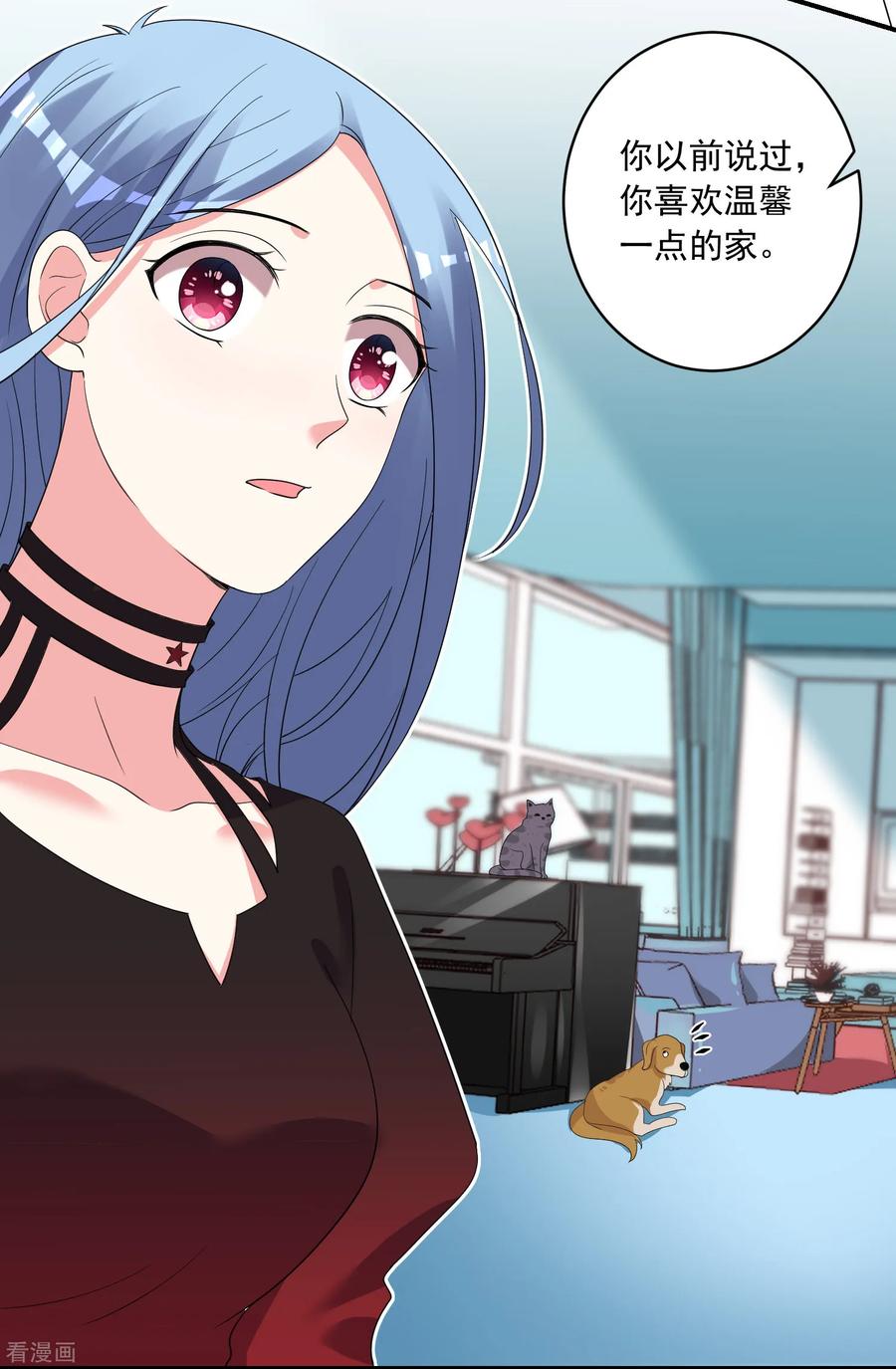 我被总裁黑上了！303话