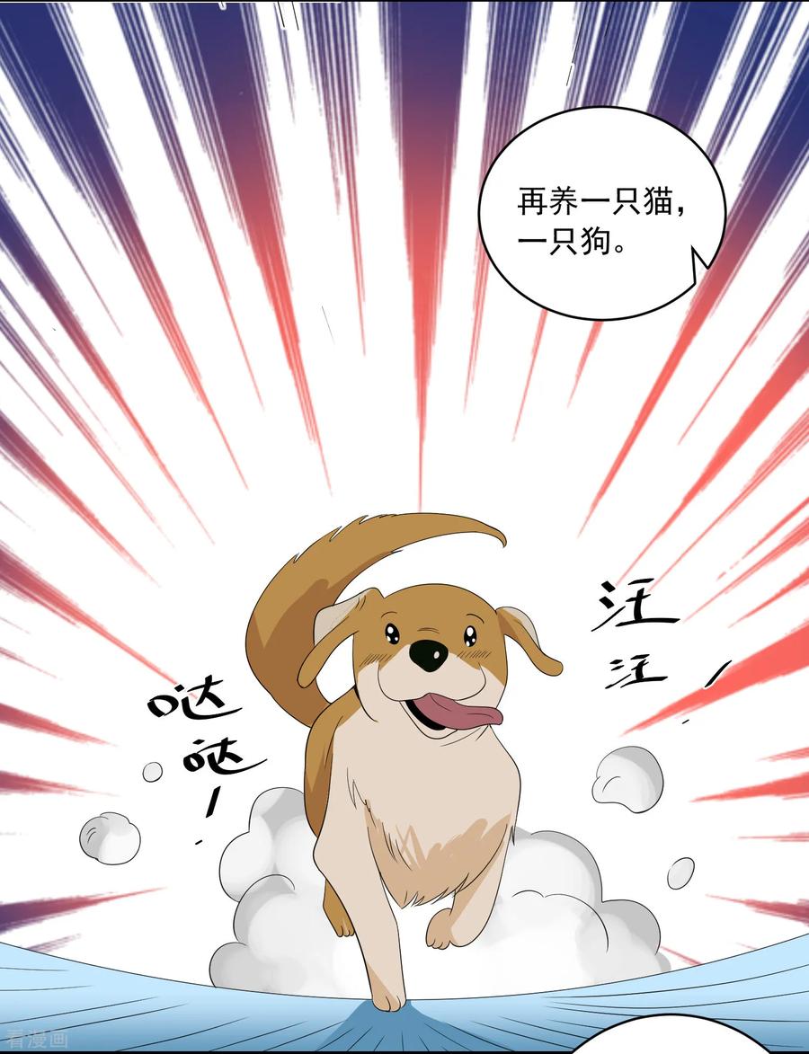 我被总裁黑上了！303话