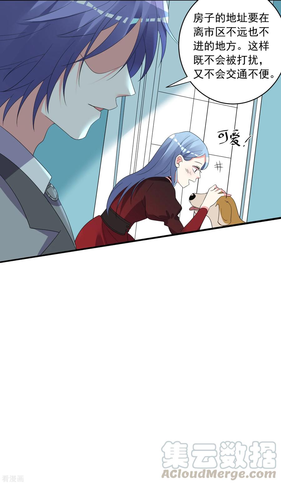 我被总裁黑上了！303话