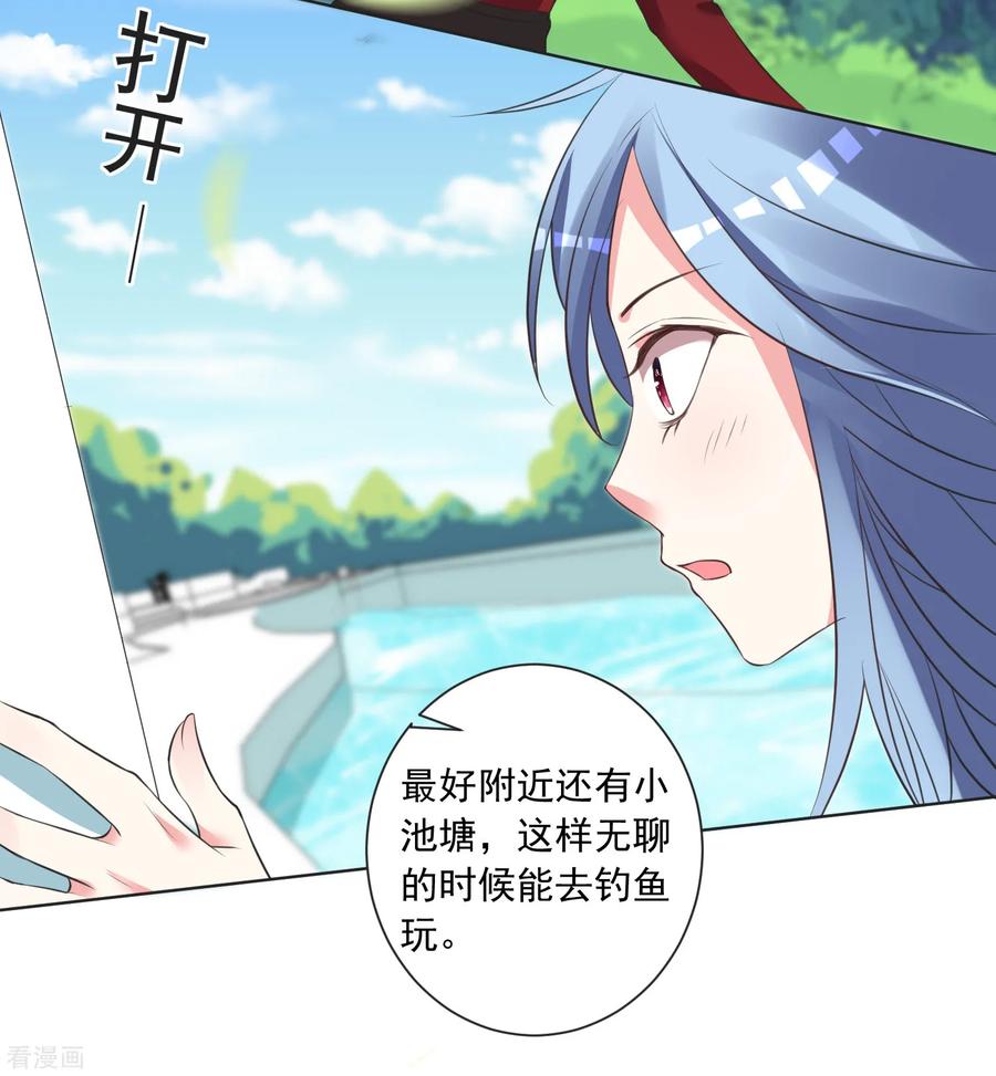 我被总裁黑上了！303话