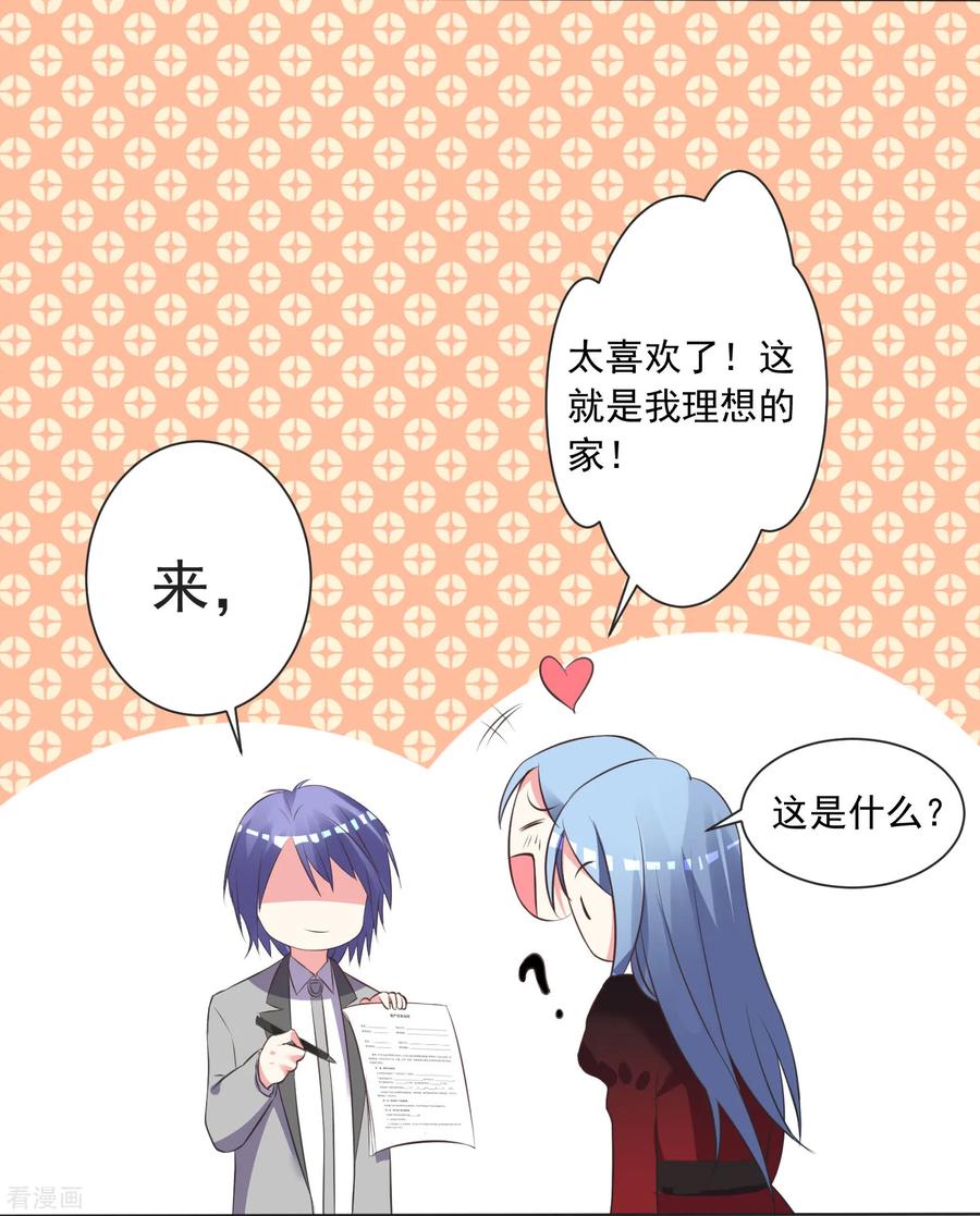 我被总裁黑上了！303话