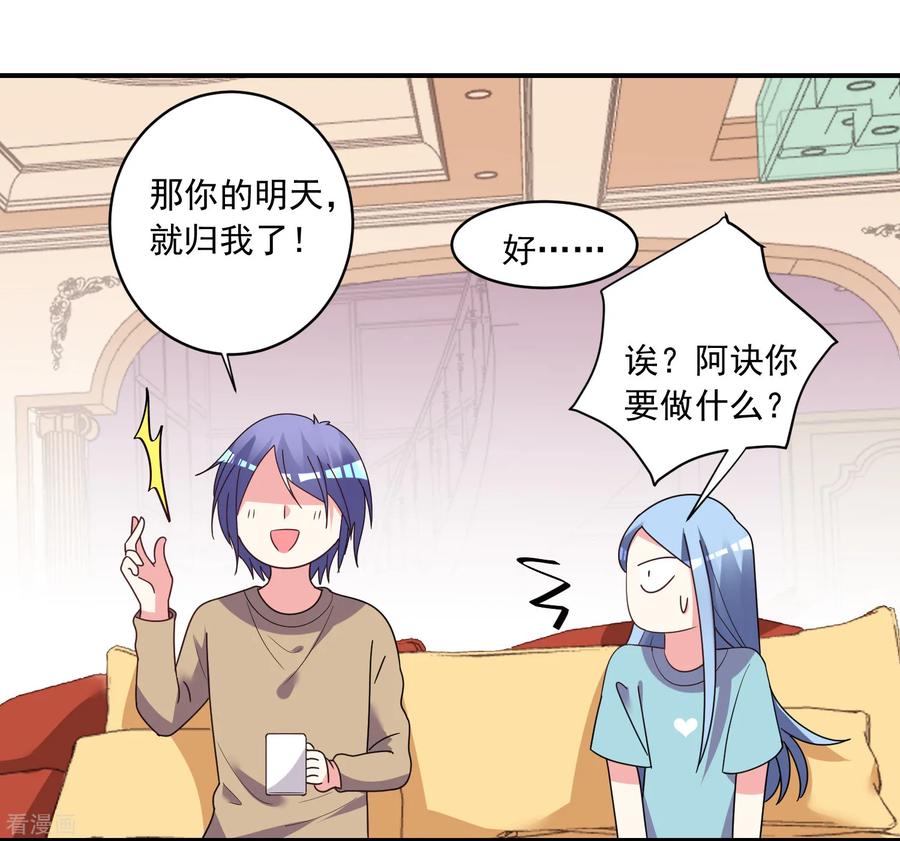 我被总裁黑上了！303话