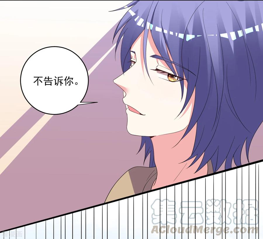 我被总裁黑上了！303话