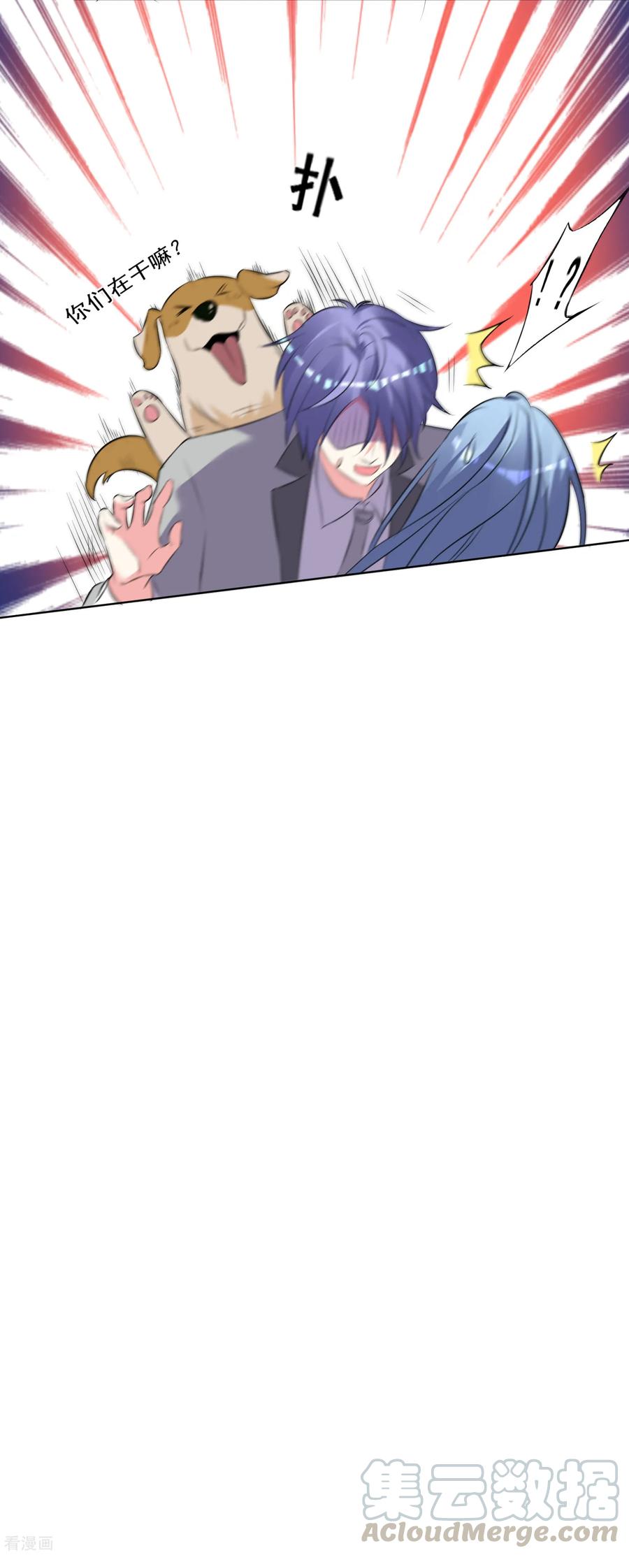 我被总裁黑上了！303话