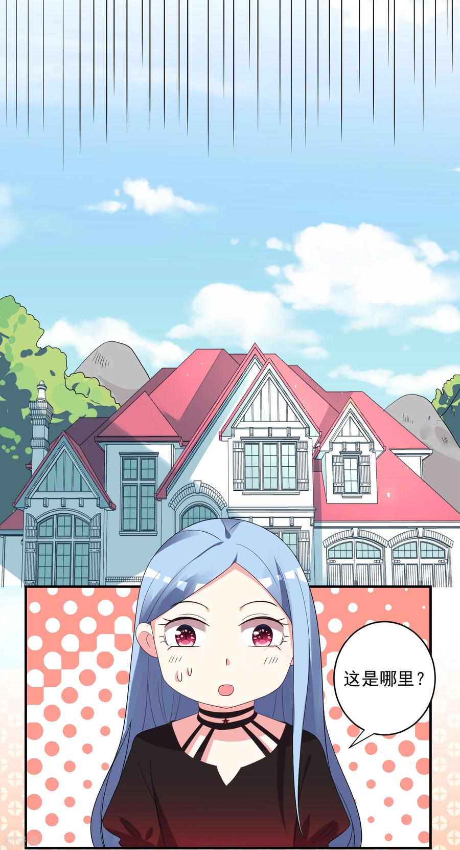 我被总裁黑上了！303话