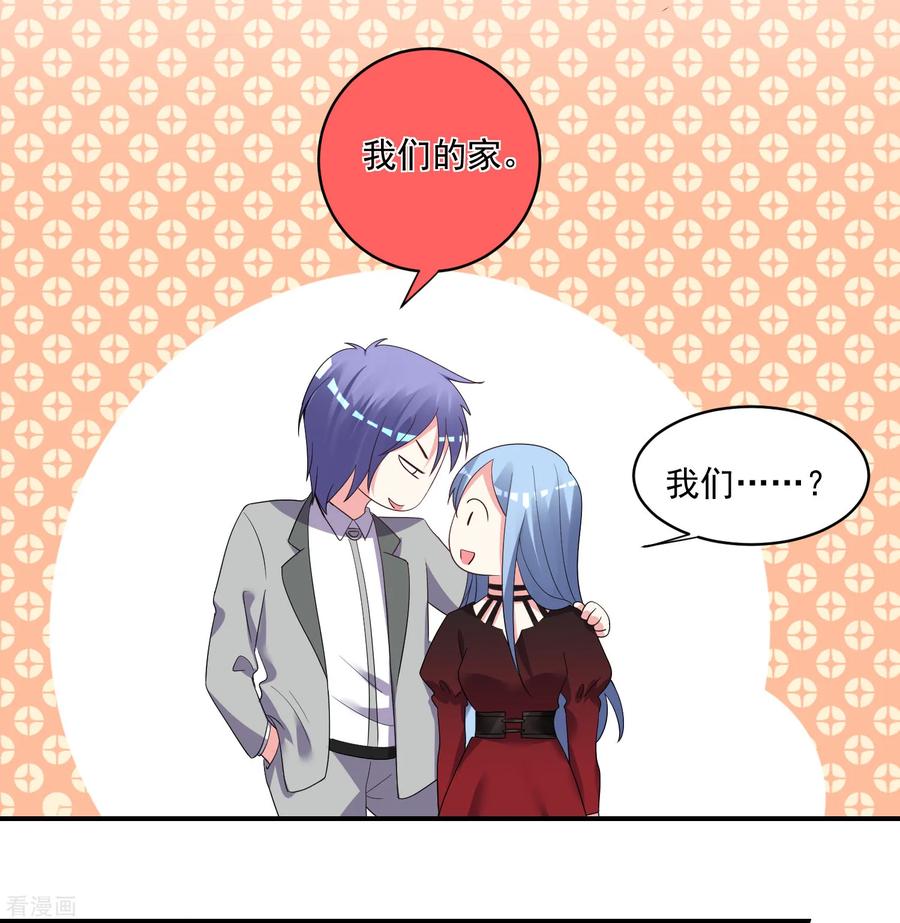 我被总裁黑上了！303话