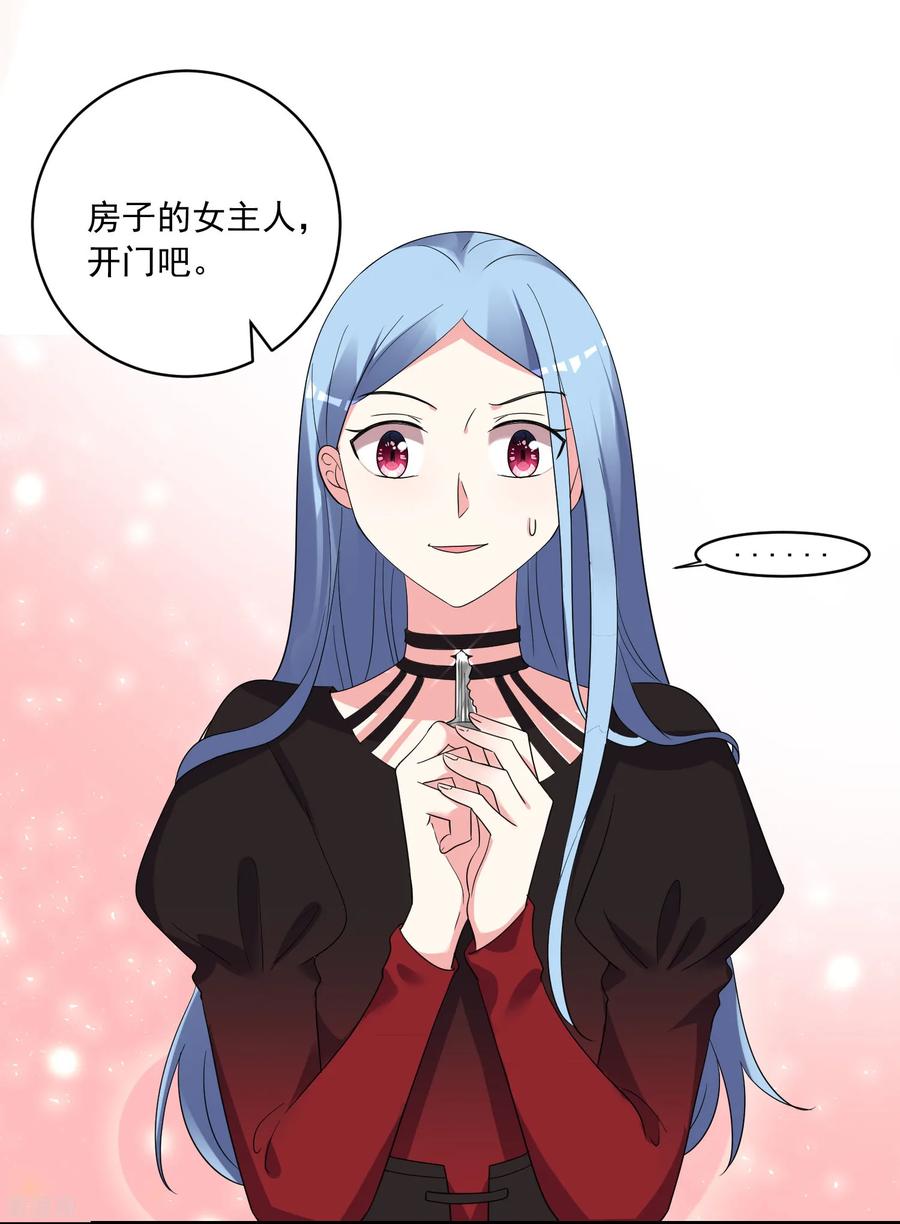 我被总裁黑上了！303话