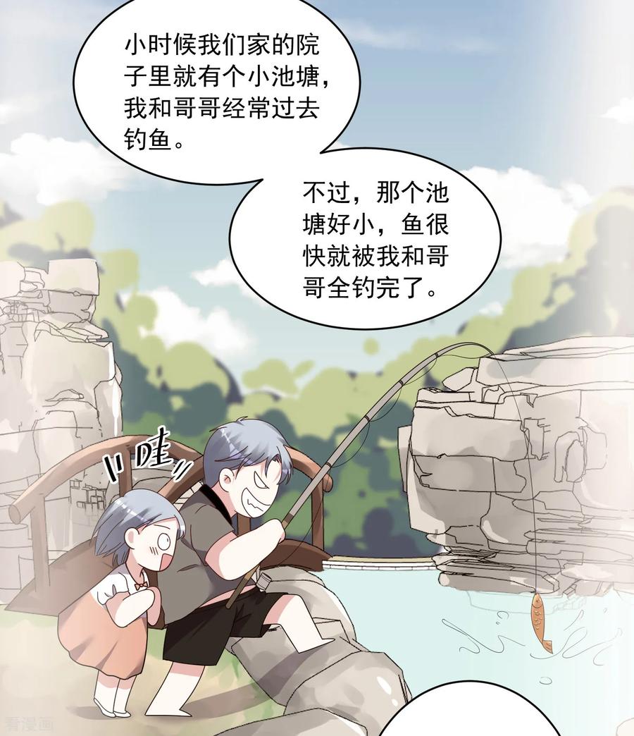 我被总裁黑上了！304话