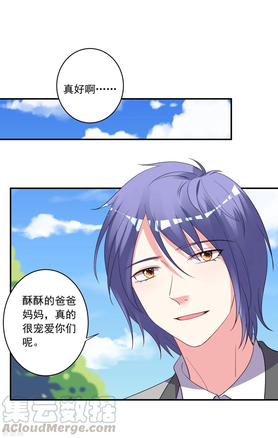 我被总裁黑上了！304话