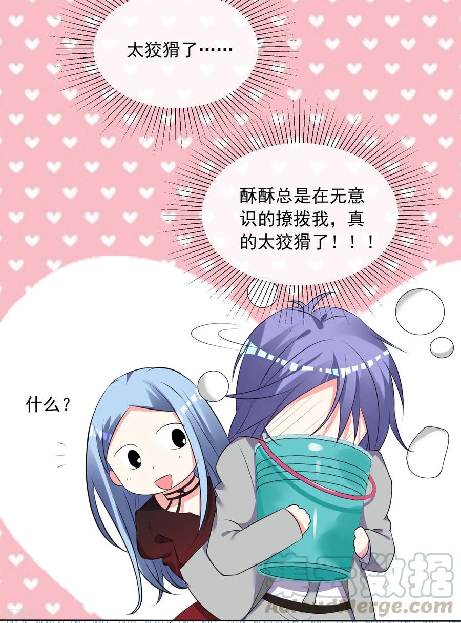 我被总裁黑上了！304话