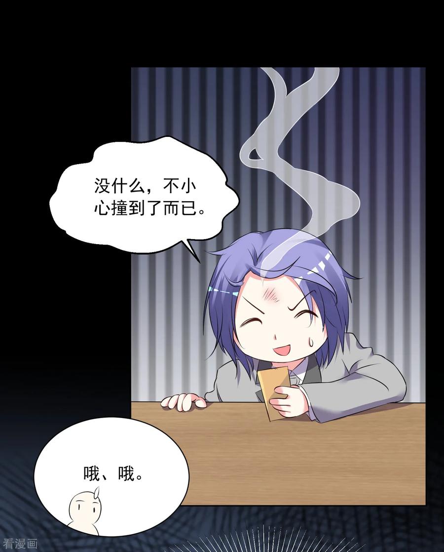 我被总裁黑上了！304话