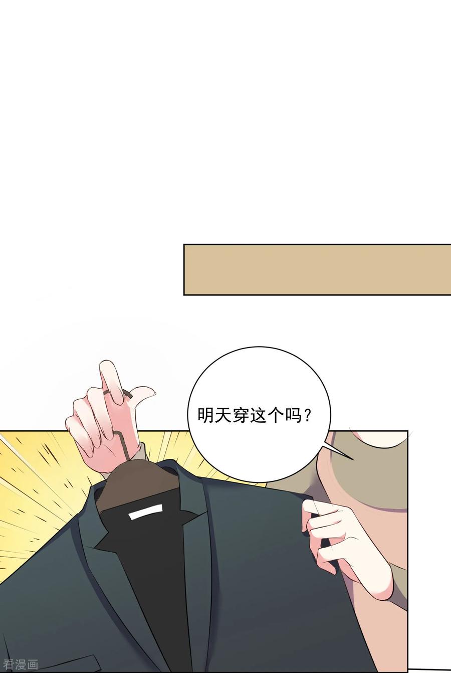 我被总裁黑上了！304话