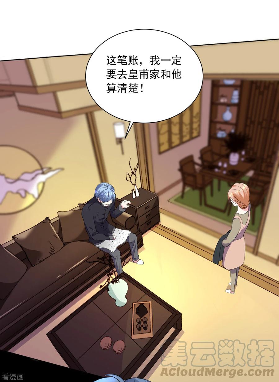 我被总裁黑上了！304话