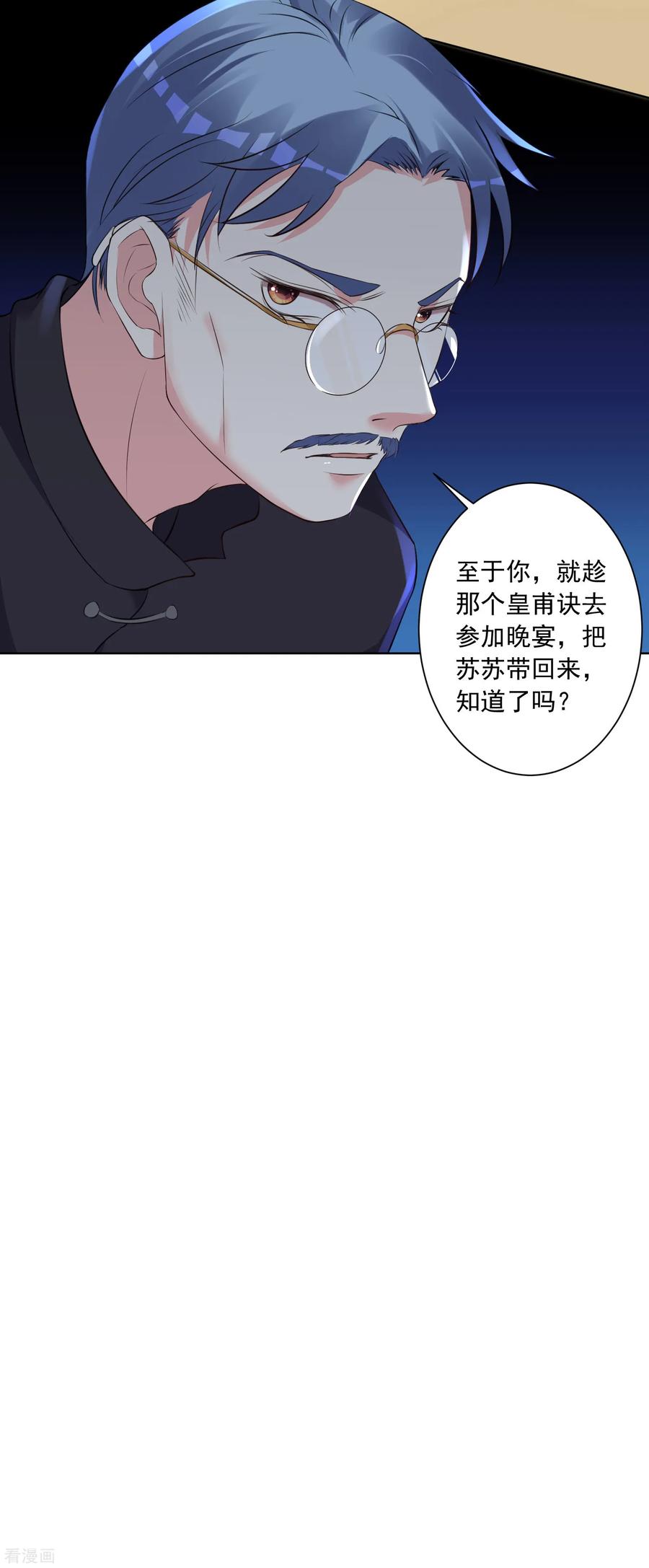 我被总裁黑上了！304话