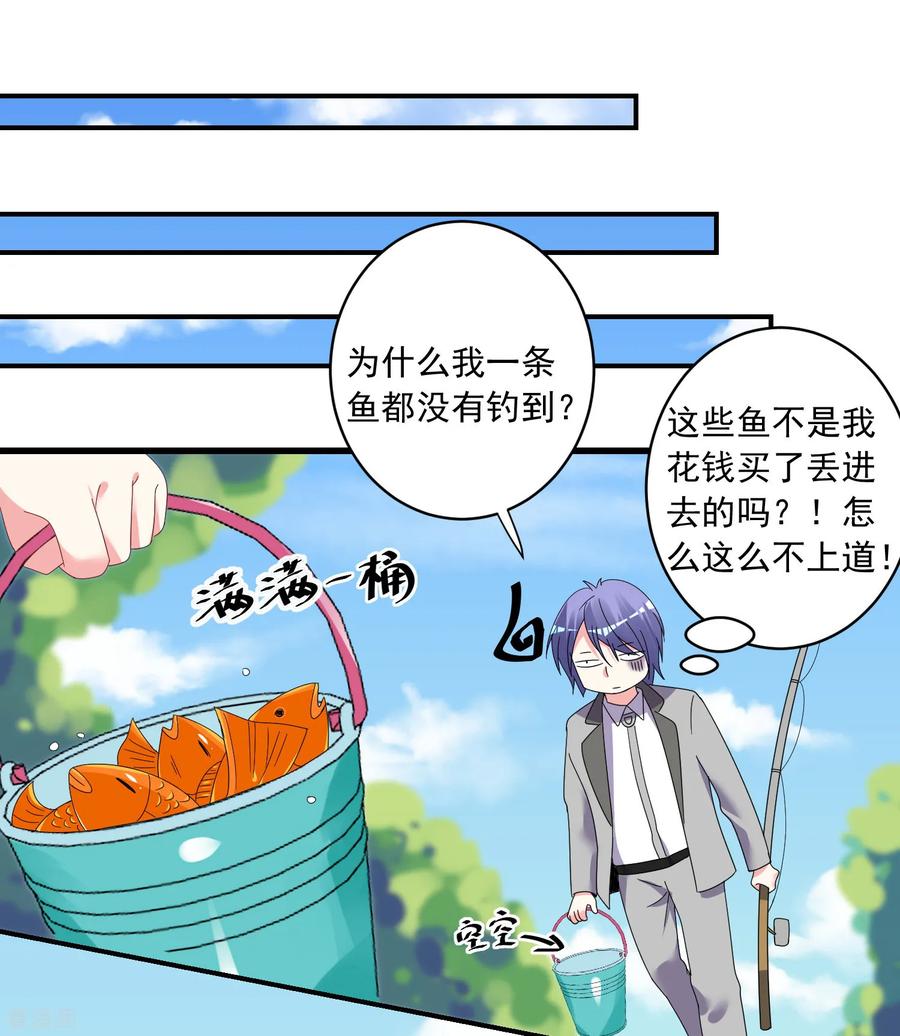 我被总裁黑上了！304话