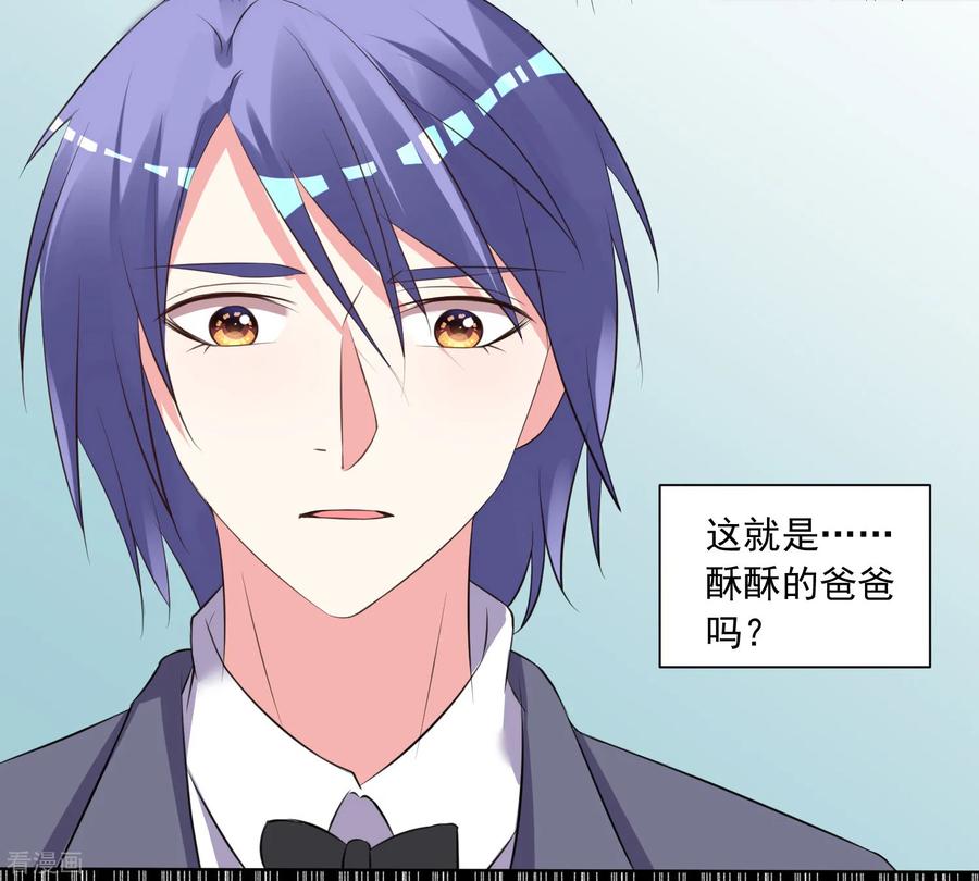 我被总裁黑上了！305话