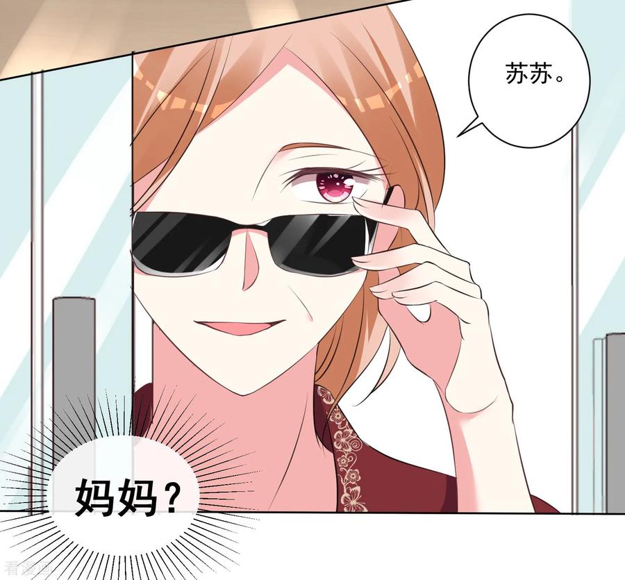 我被总裁黑上了！305话