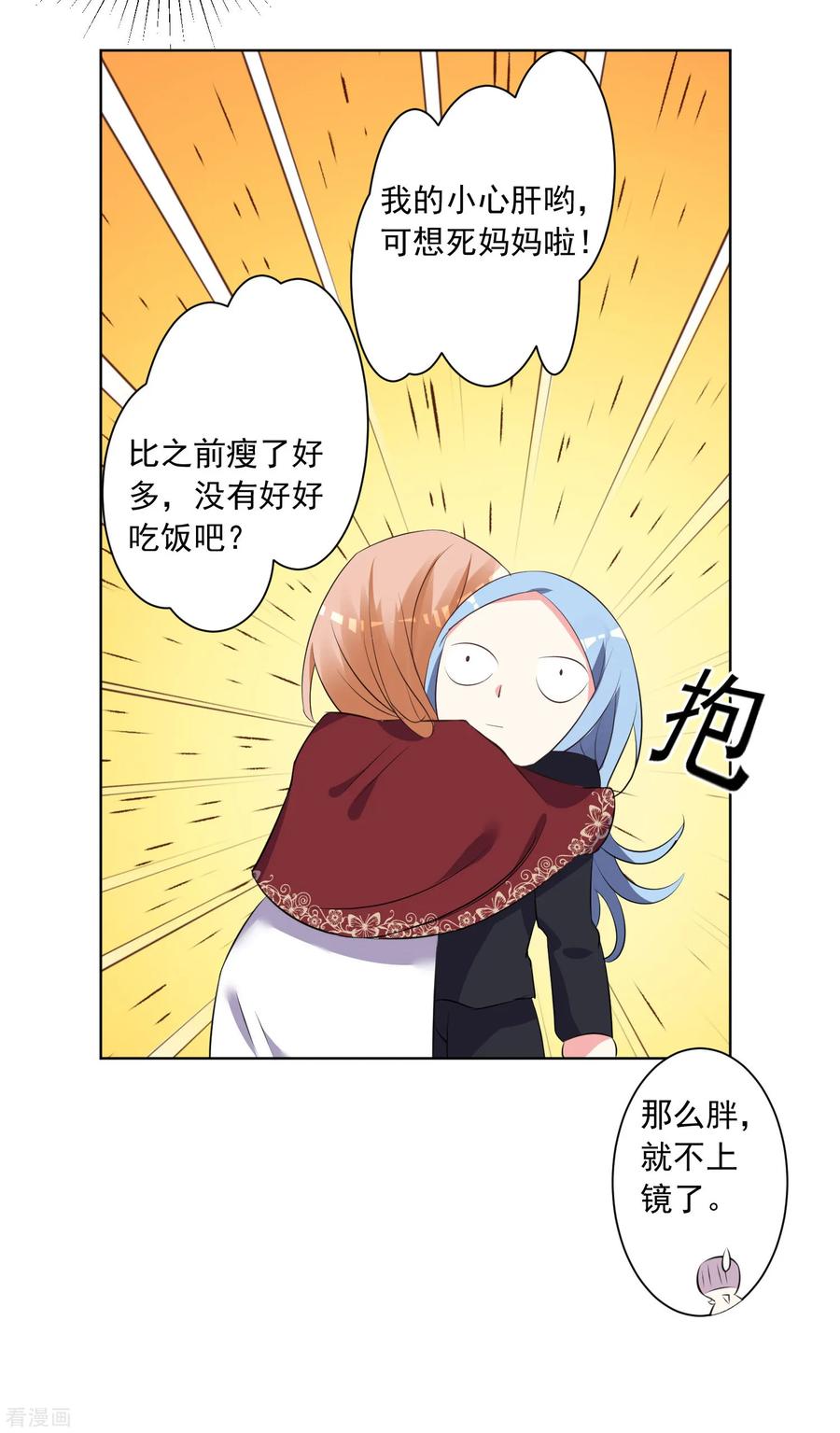 我被总裁黑上了！305话