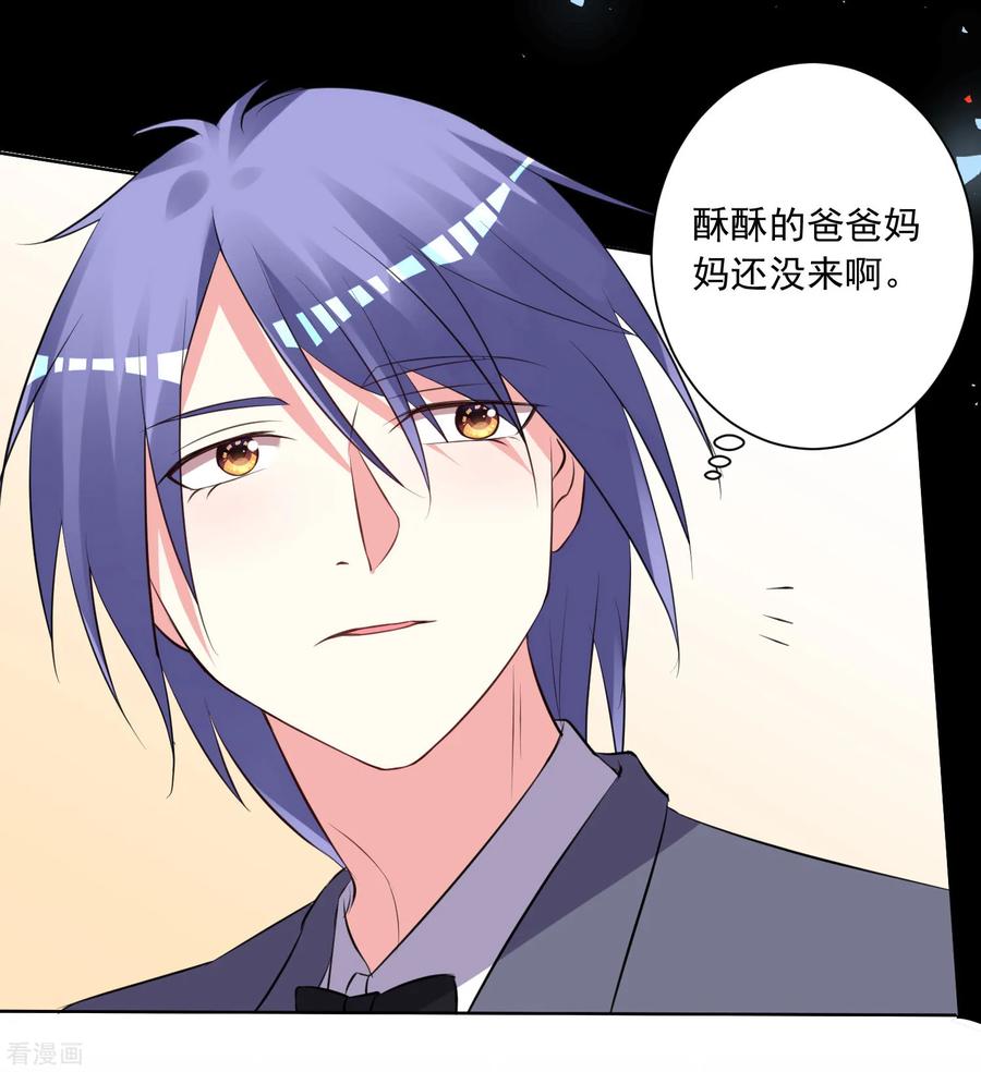 我被总裁黑上了！305话