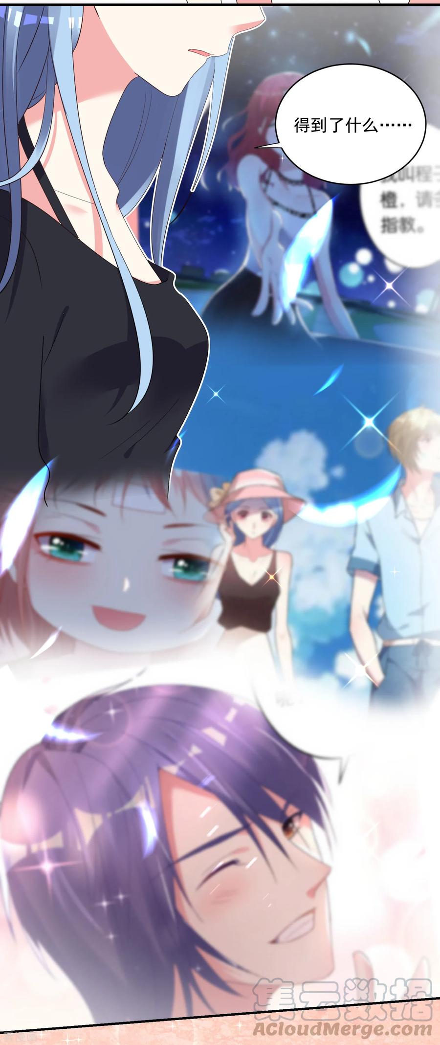 我被总裁黑上了！305话