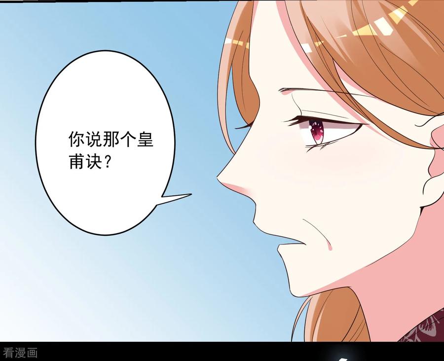 我被总裁黑上了！305话