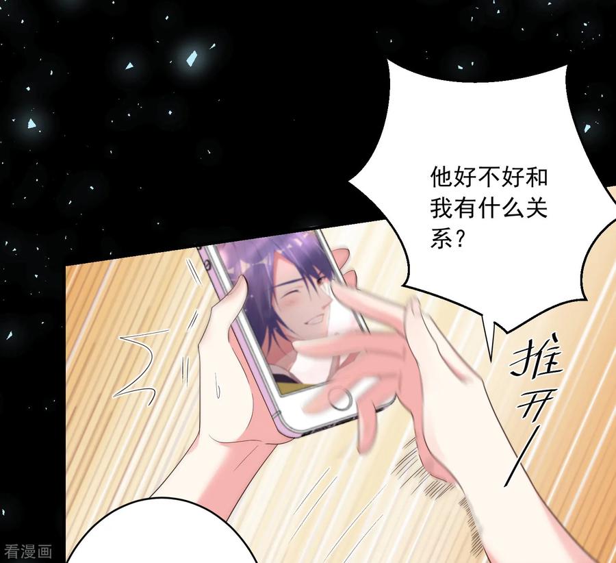 我被总裁黑上了！305话