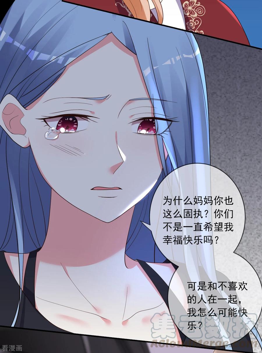 我被总裁黑上了！305话