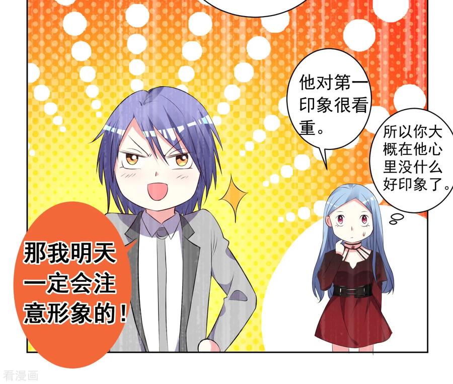 我被总裁黑上了！305话