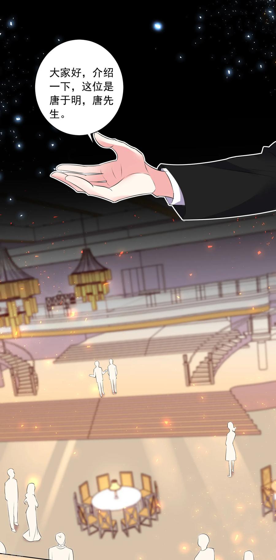 我被总裁黑上了！305话