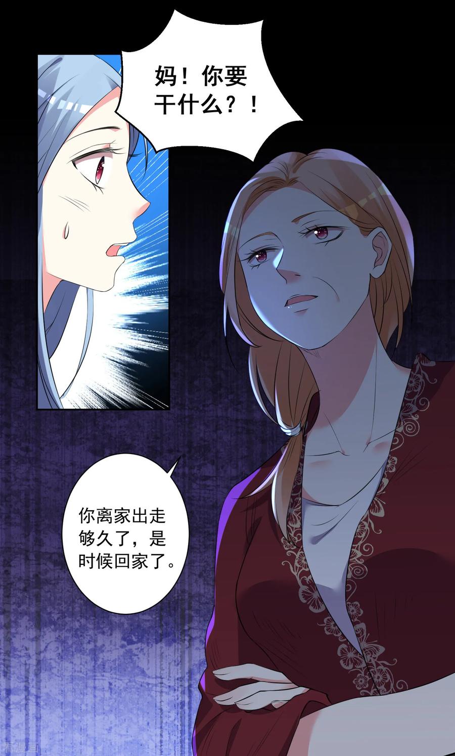 我被总裁黑上了！306话