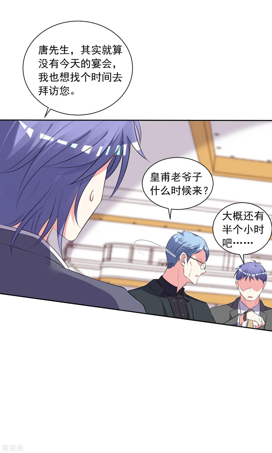 我被总裁黑上了！306话