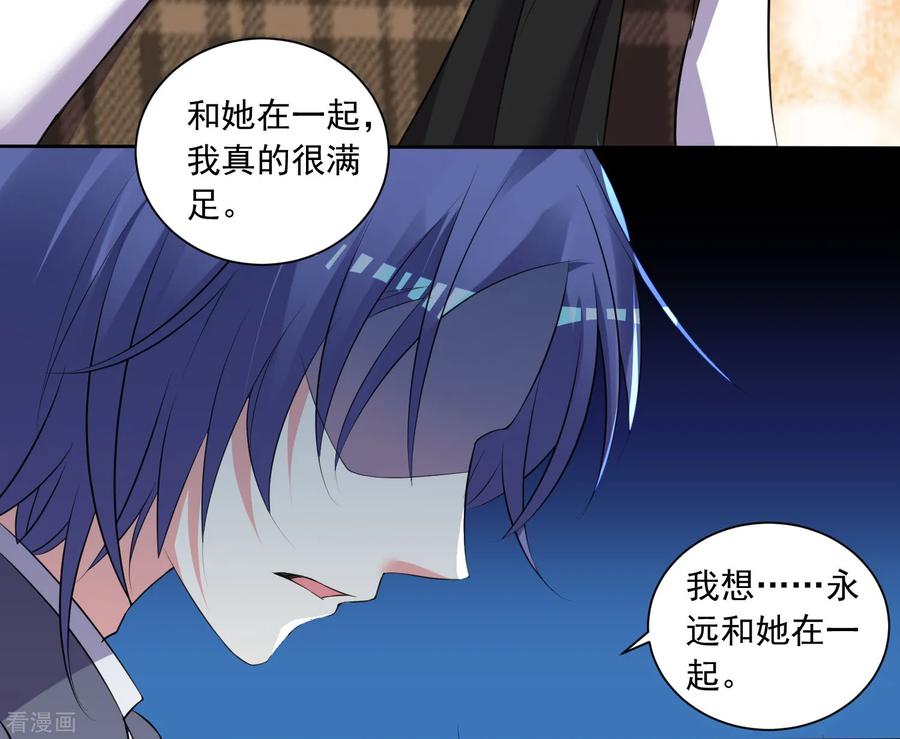 我被总裁黑上了！306话