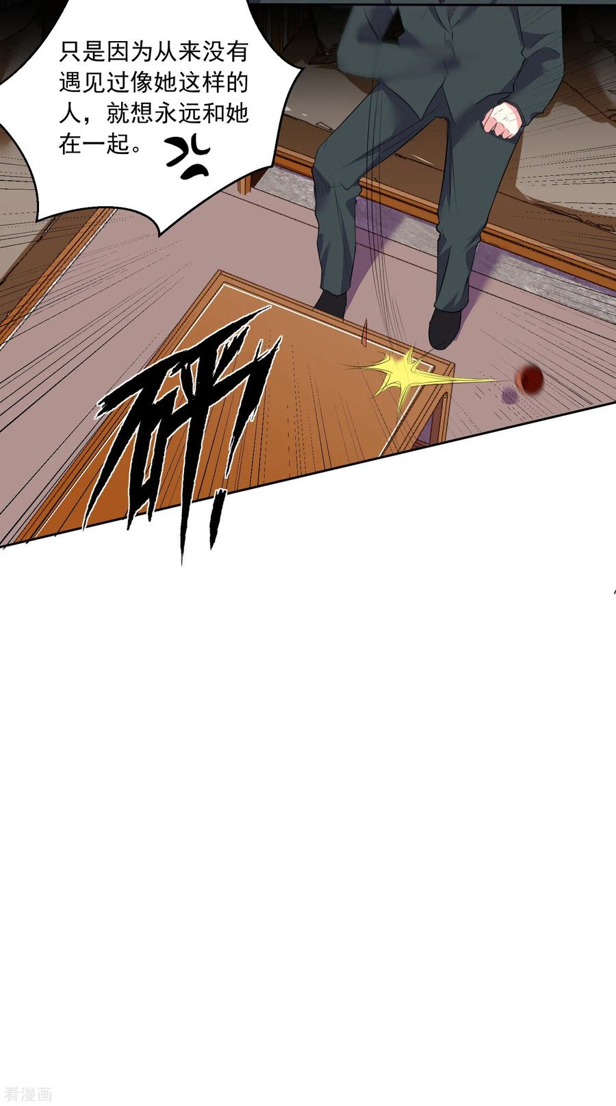 我被总裁黑上了！306话