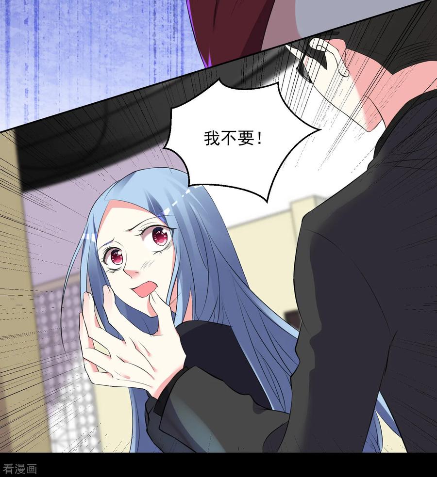 我被总裁黑上了！306话