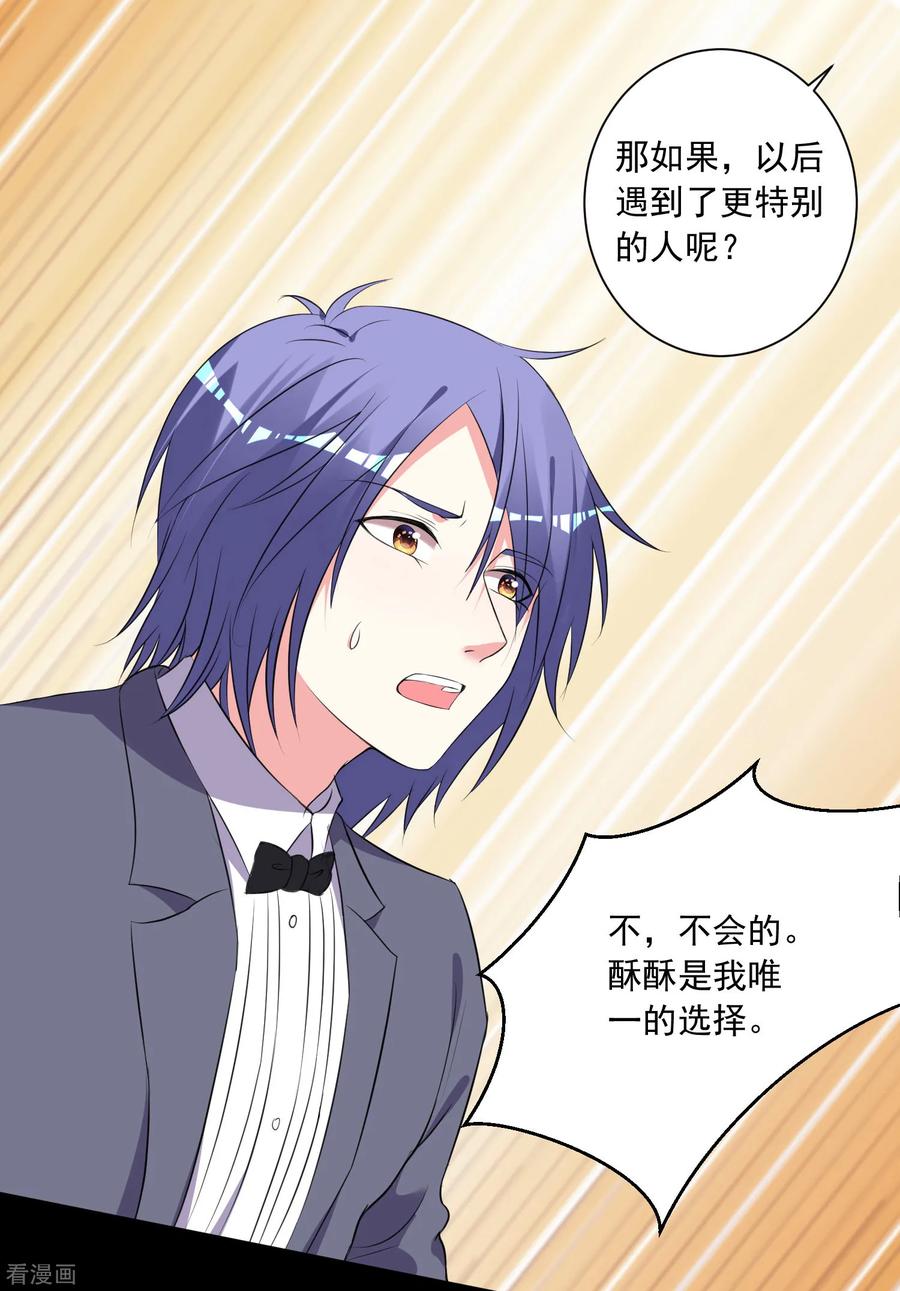 我被总裁黑上了！306话