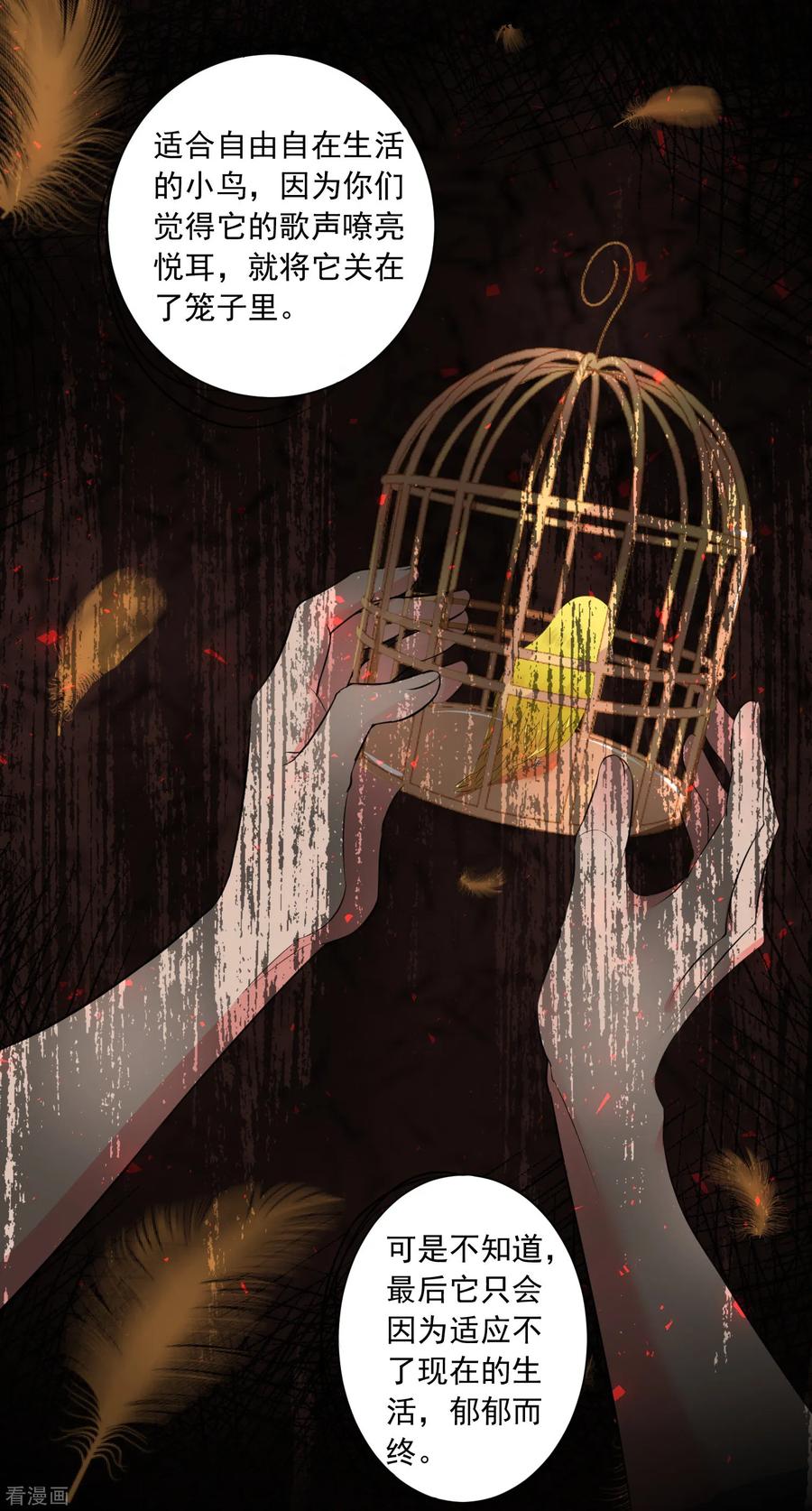 我被总裁黑上了！306话