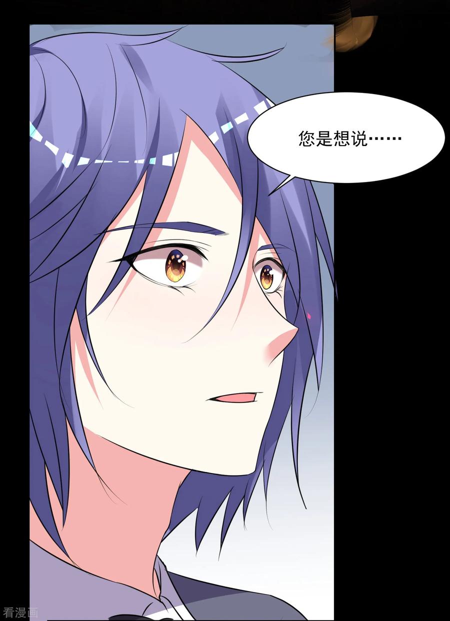 我被总裁黑上了！306话