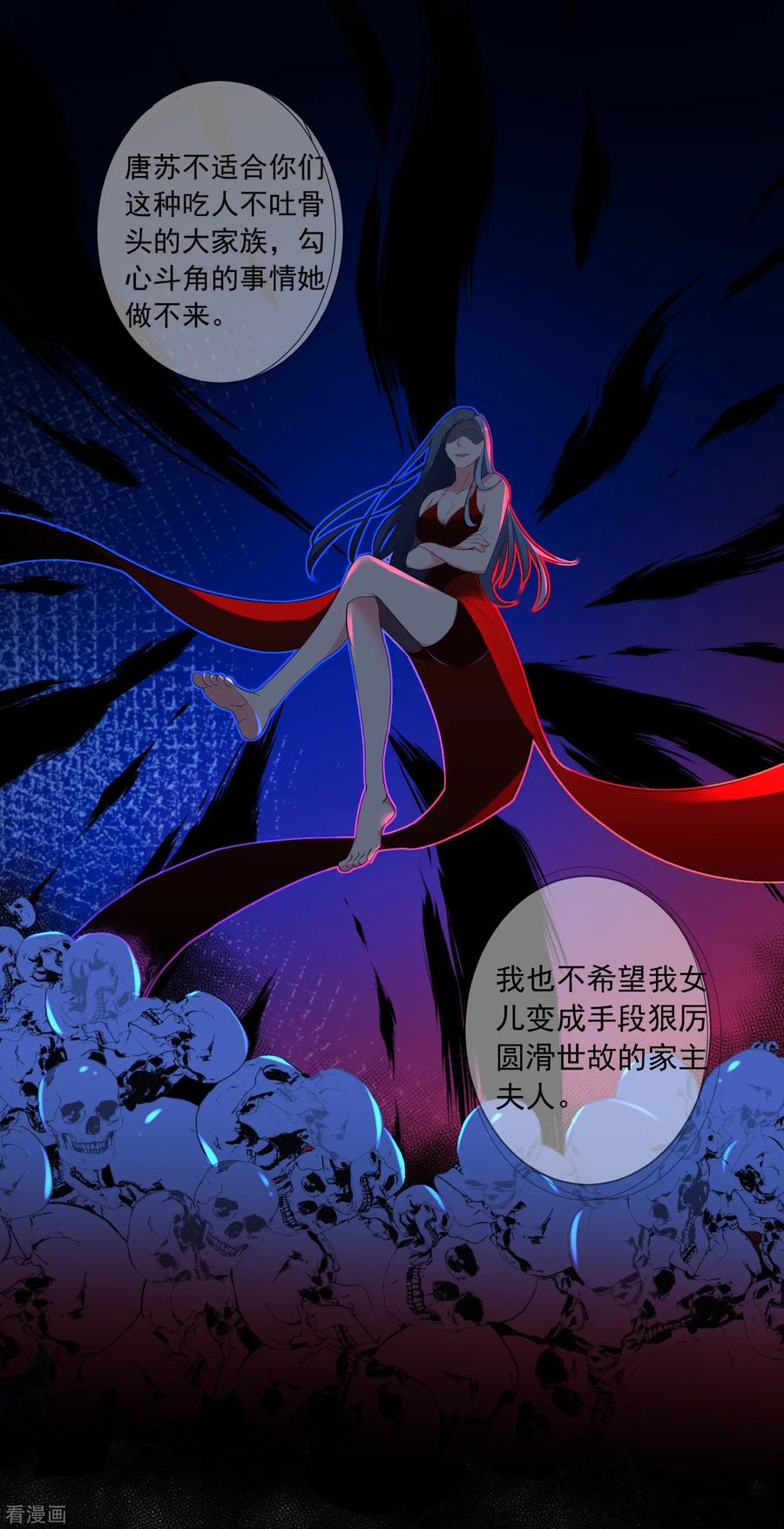 我被总裁黑上了！306话